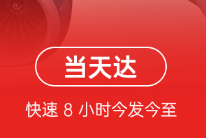 克拉玛依古海空运航空货运公司【机场